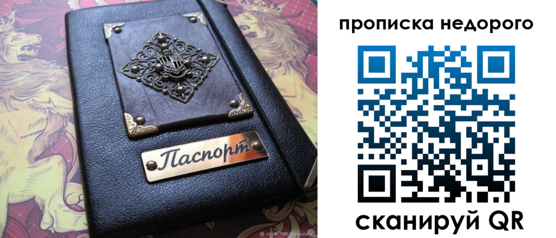 прописка для работы в Абинске