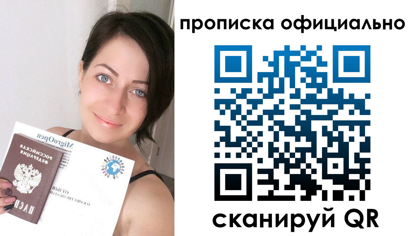 временная регистрация поиск в Абинске
