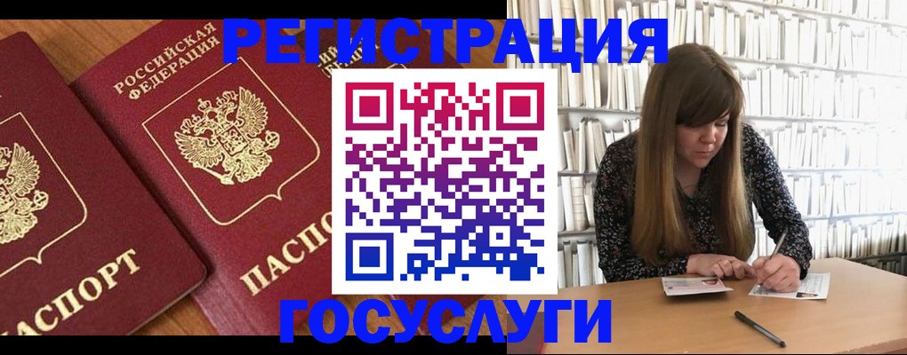 прописка законно в Абинске