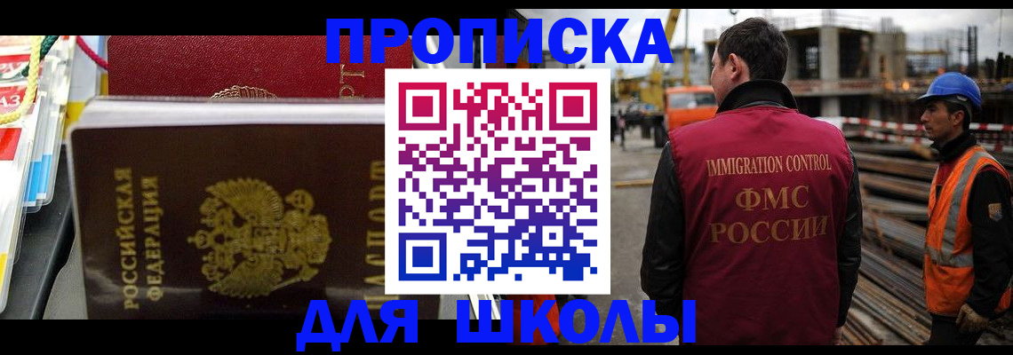 временная регистрация недорого в Абинске