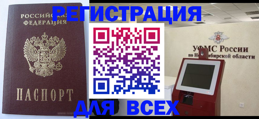 прописка ребенка в Абинске