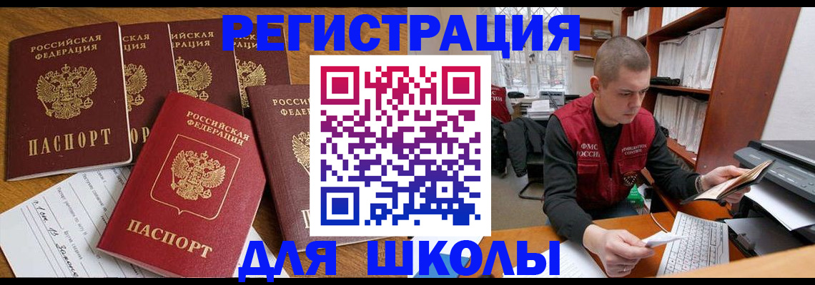 временная регистрация госуслуги в Абинске